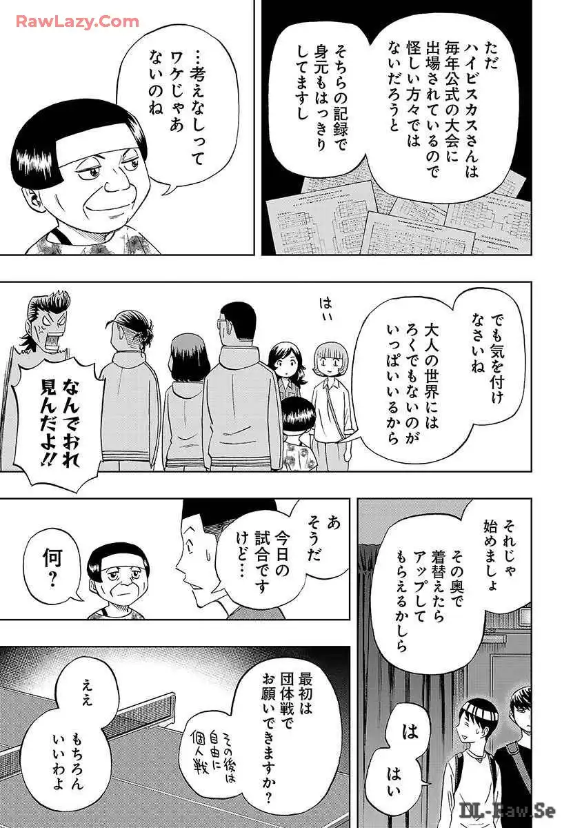 スリースター 第32話 - Page 13