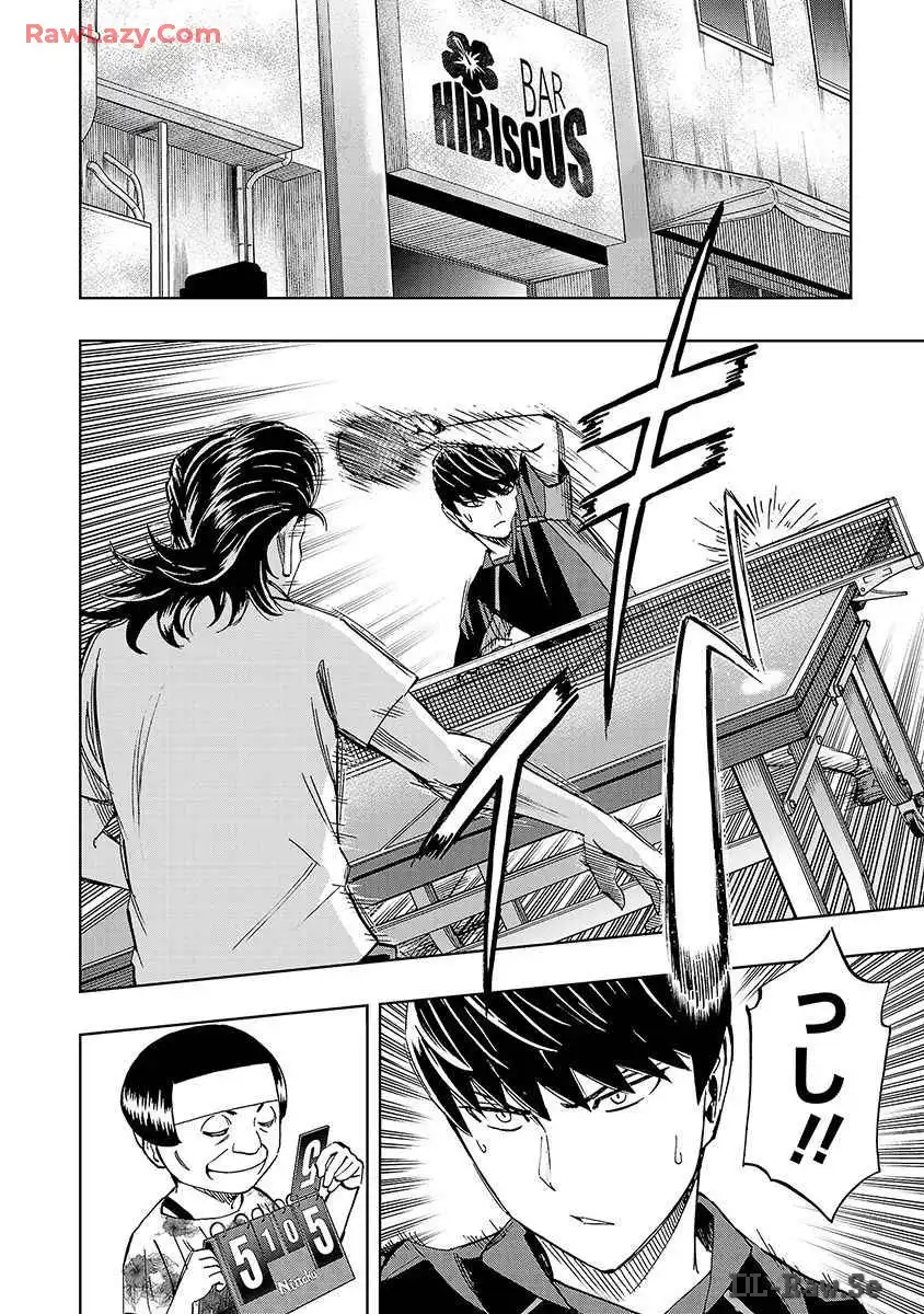 スリースター 第33話 - Page 10