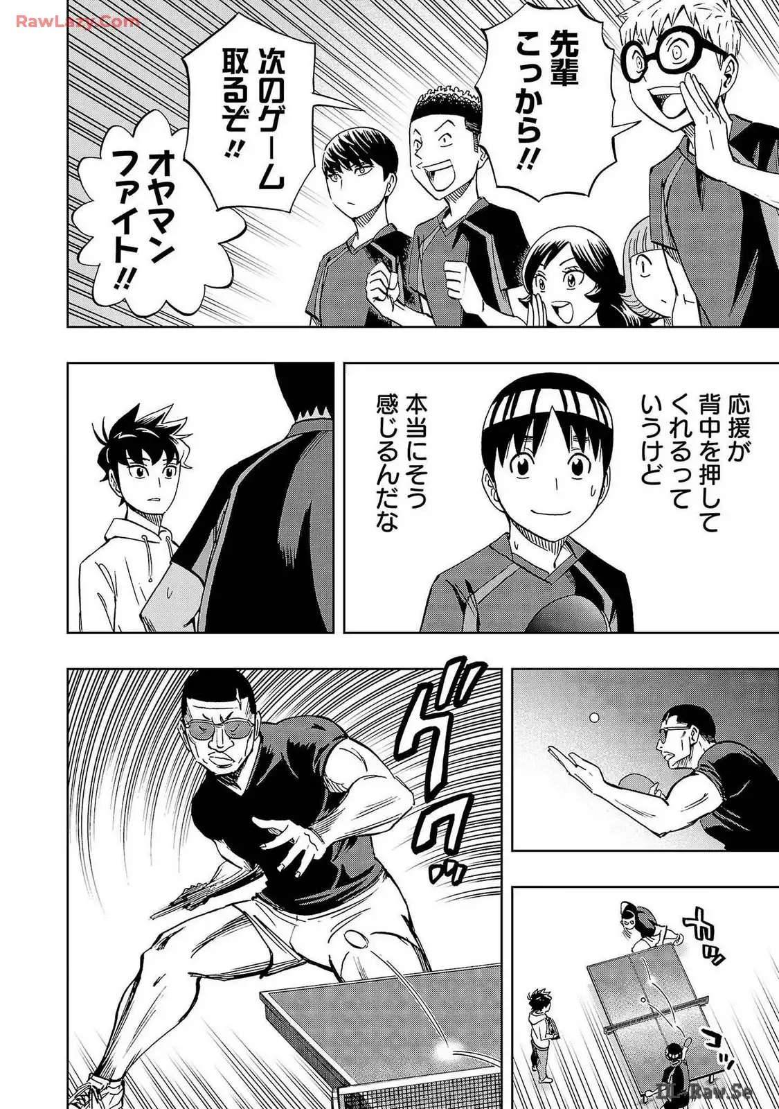 スリースター 第34話 - Page 22