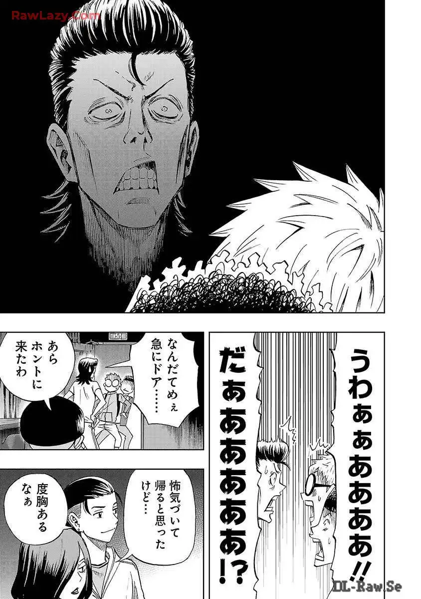 スリースター 第32話 - Page 5