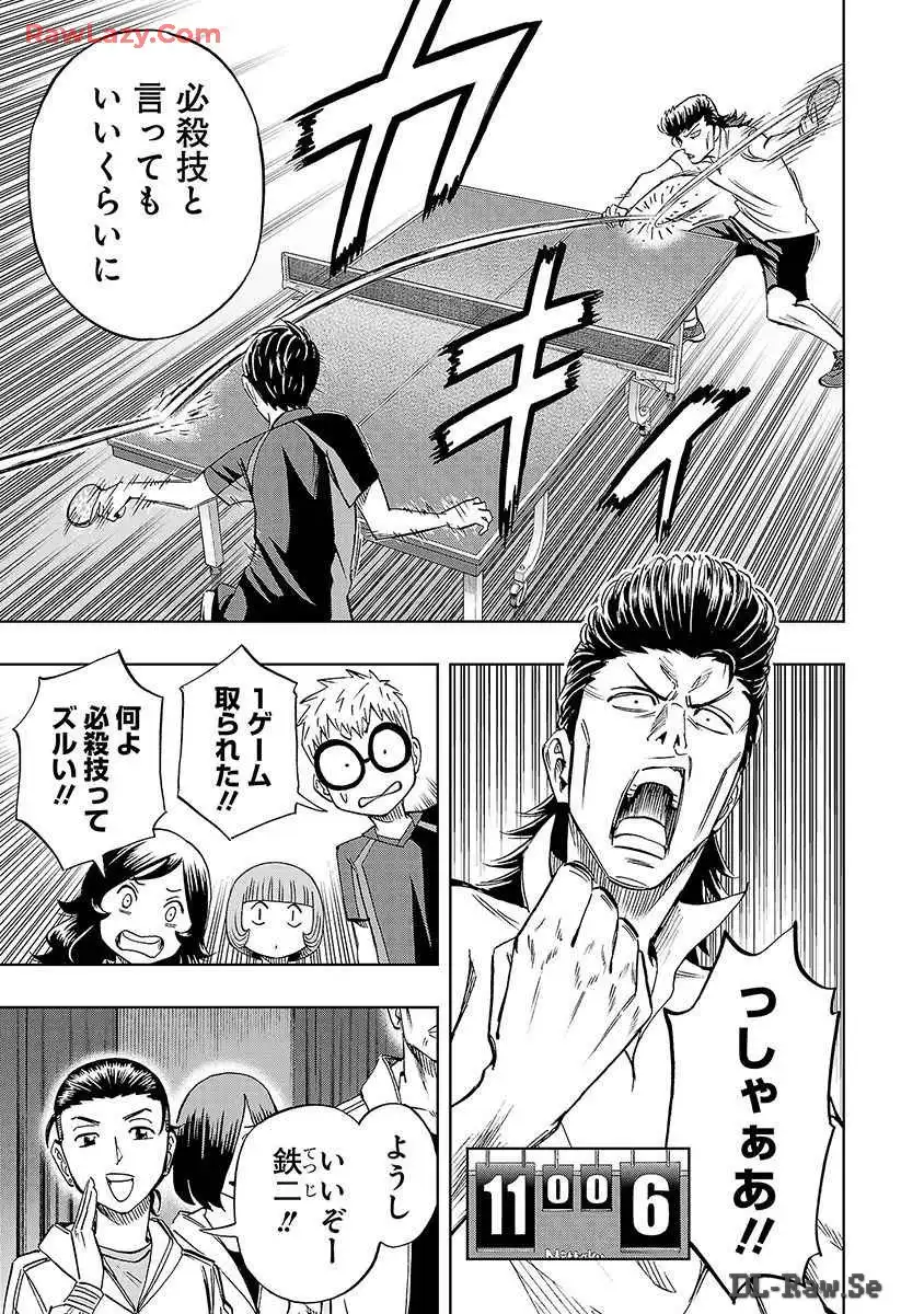 スリースター 第33話 - Page 7
