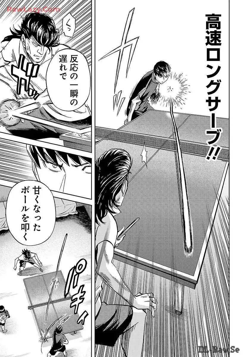 スリースター 第33話 - Page 13
