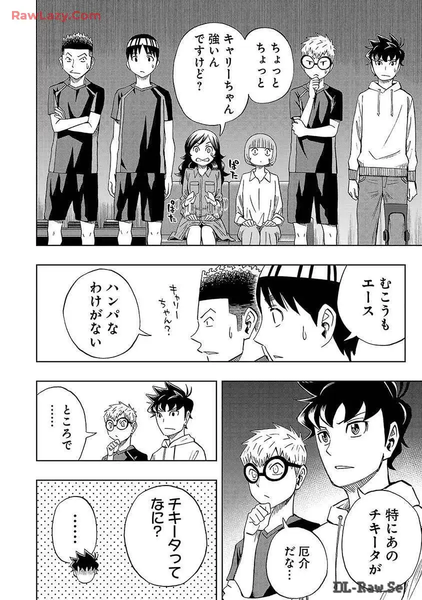 スリースター 第33話 - Page 2