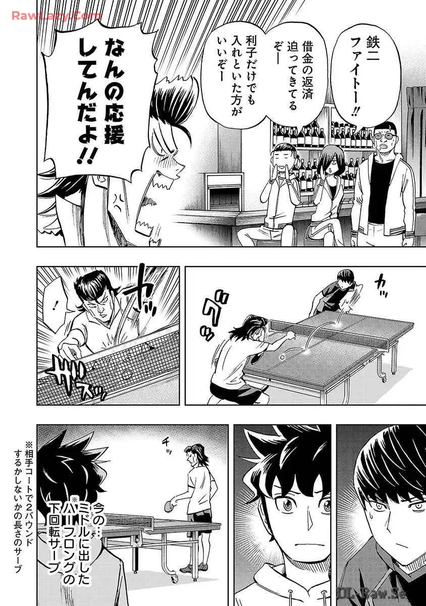 スリースター 第33話 - Page 18