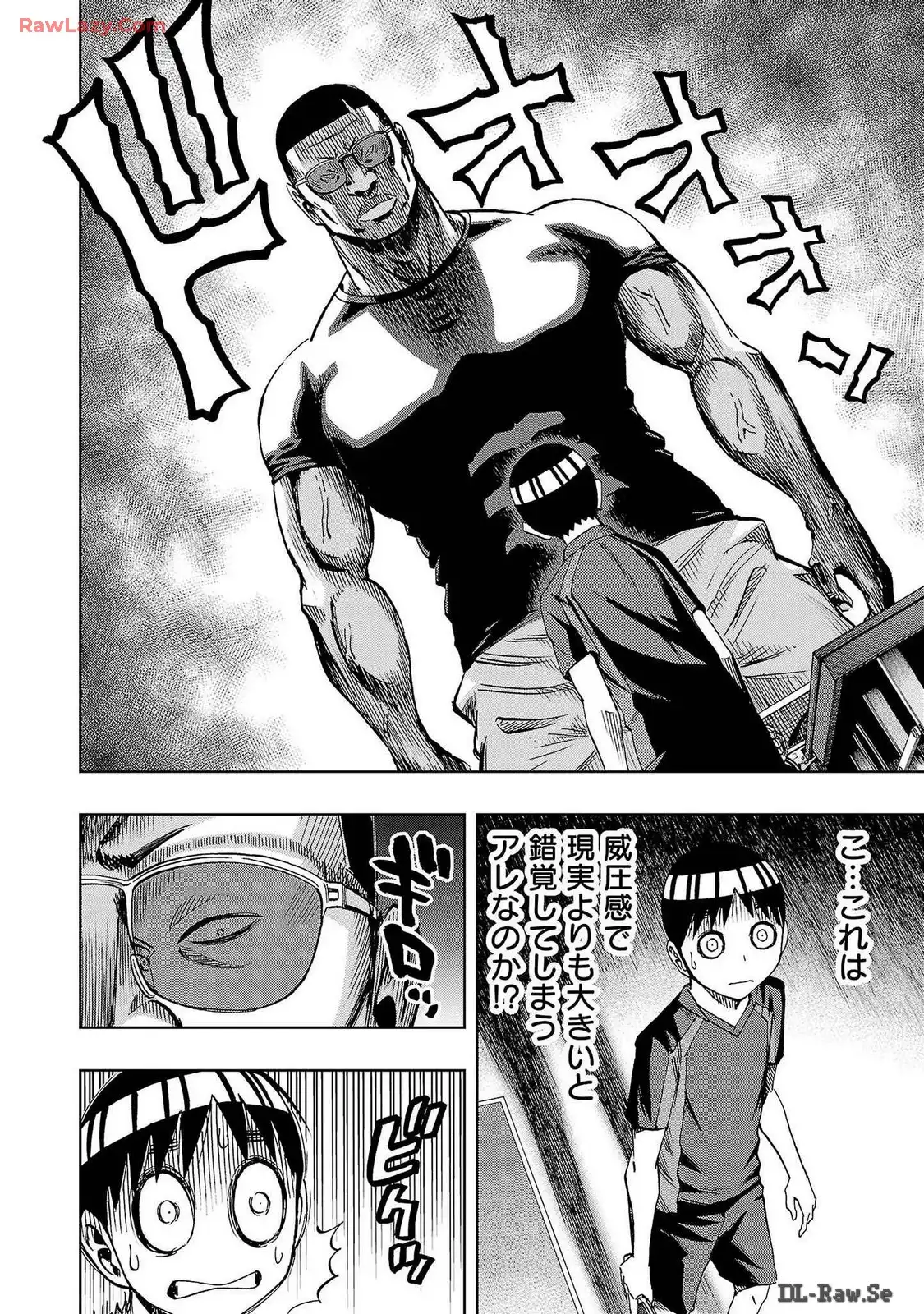 スリースター 第34話 - Page 12