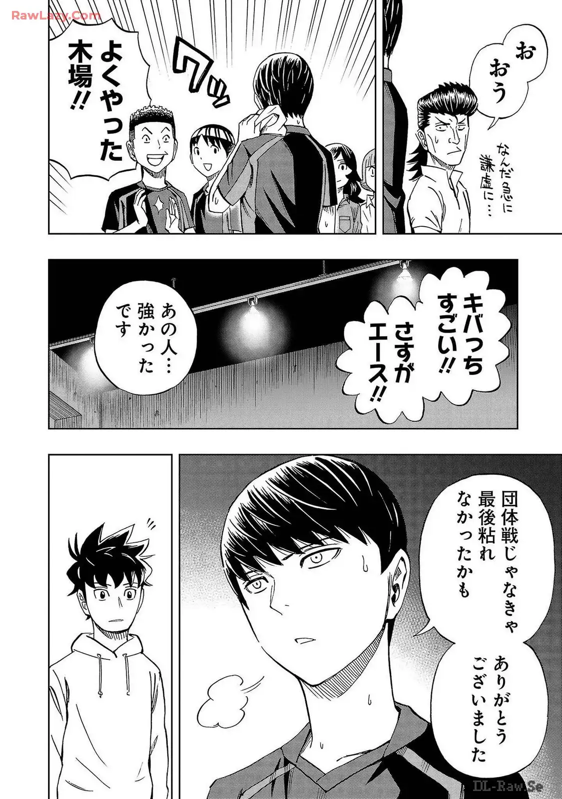 スリースター 第34話 - Page 8
