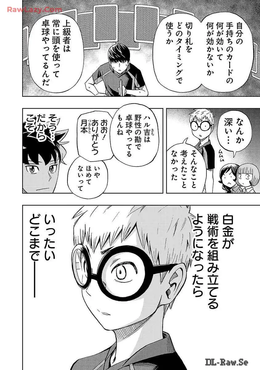 スリースター 第33話 - Page 16
