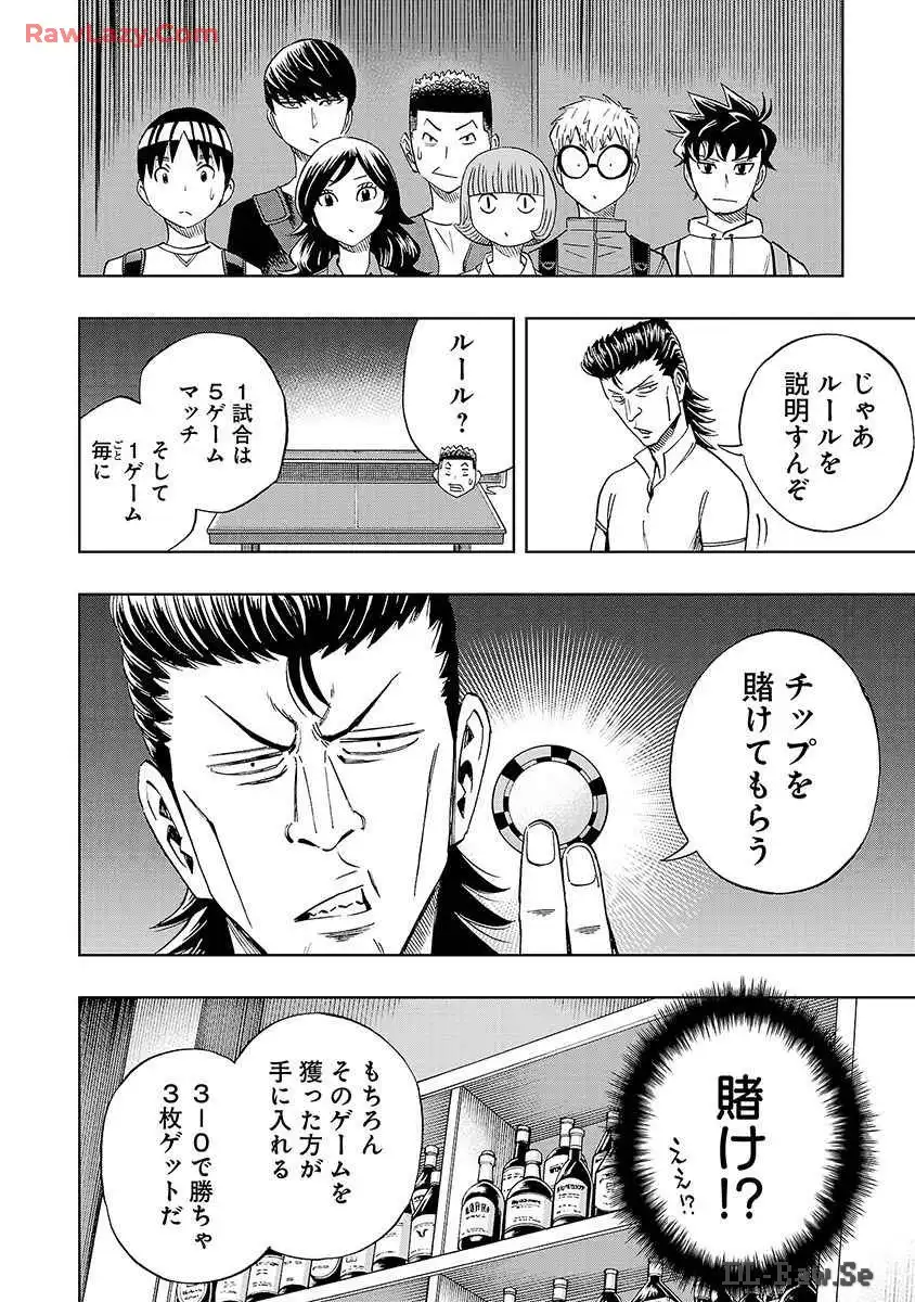 スリースター 第32話 - Page 10
