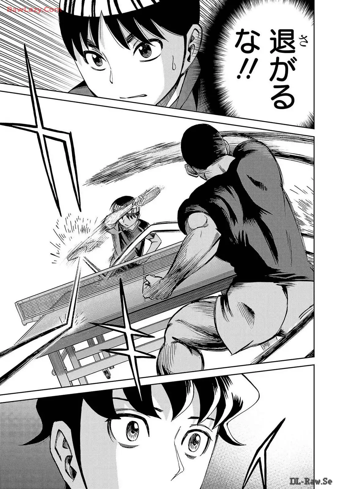 スリースター 第34話 - Page 23
