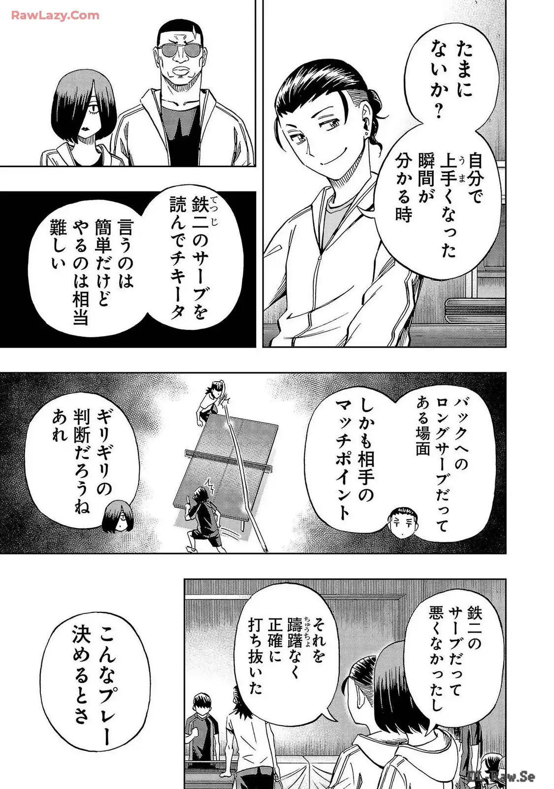 スリースター 第34話 - Page 3