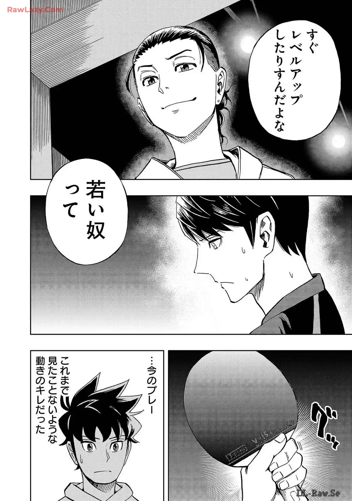 スリースター 第34話 - Page 4