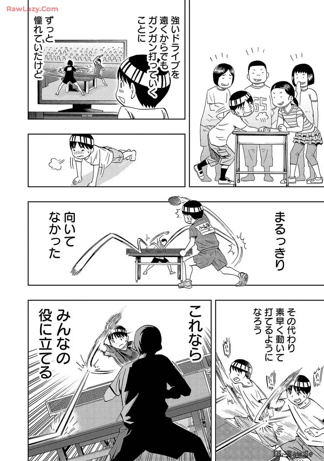 スリースター 第34話 - Page 20