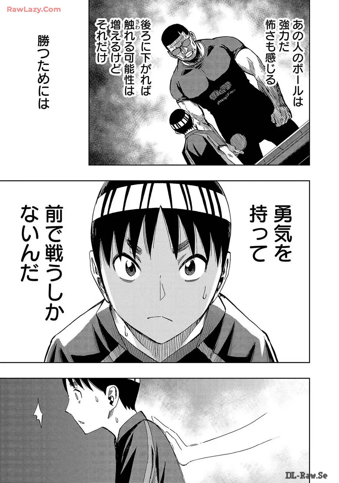 スリースター 第34話 - Page 21