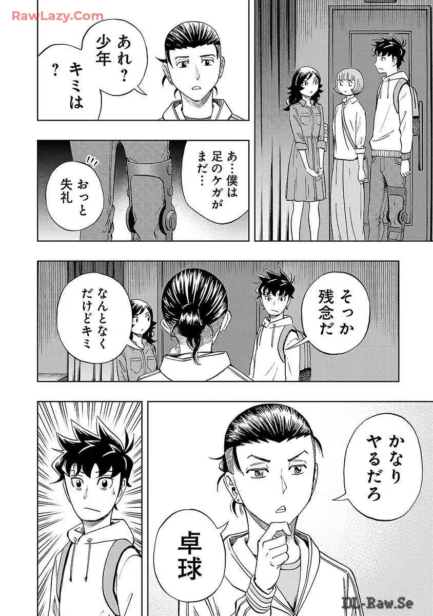 スリースター 第32話 - Page 14