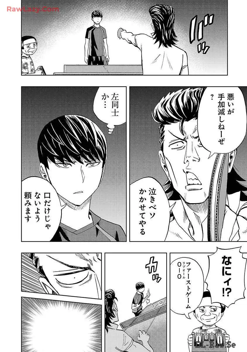 スリースター 第32話 - Page 18