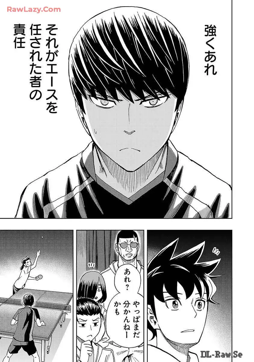 スリースター 第33話 - Page 31