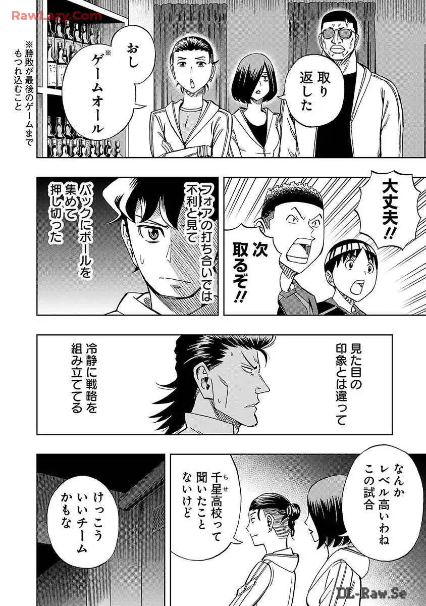 スリースター 第33話 - Page 22