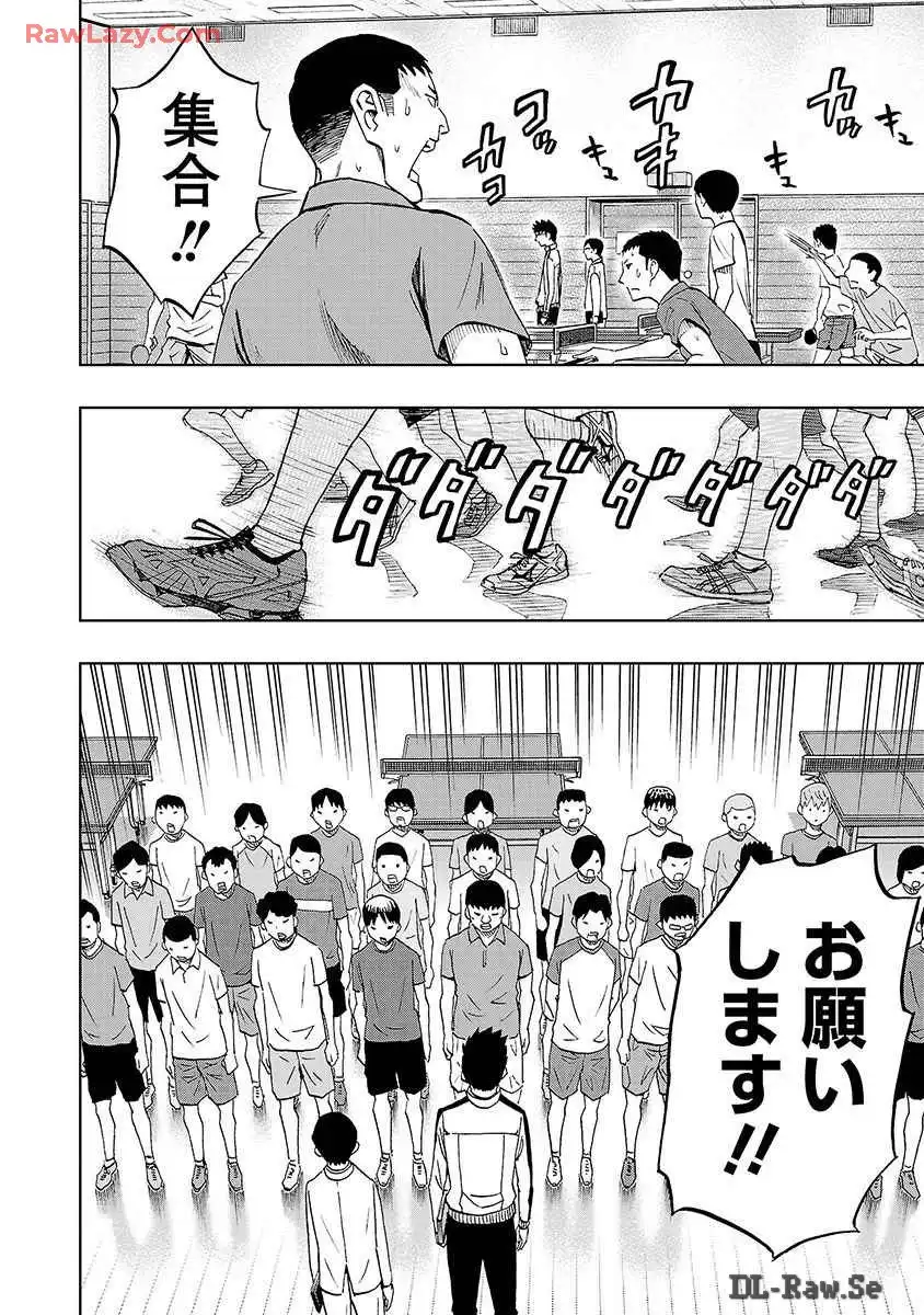 スリースター 第31話 - Page 20