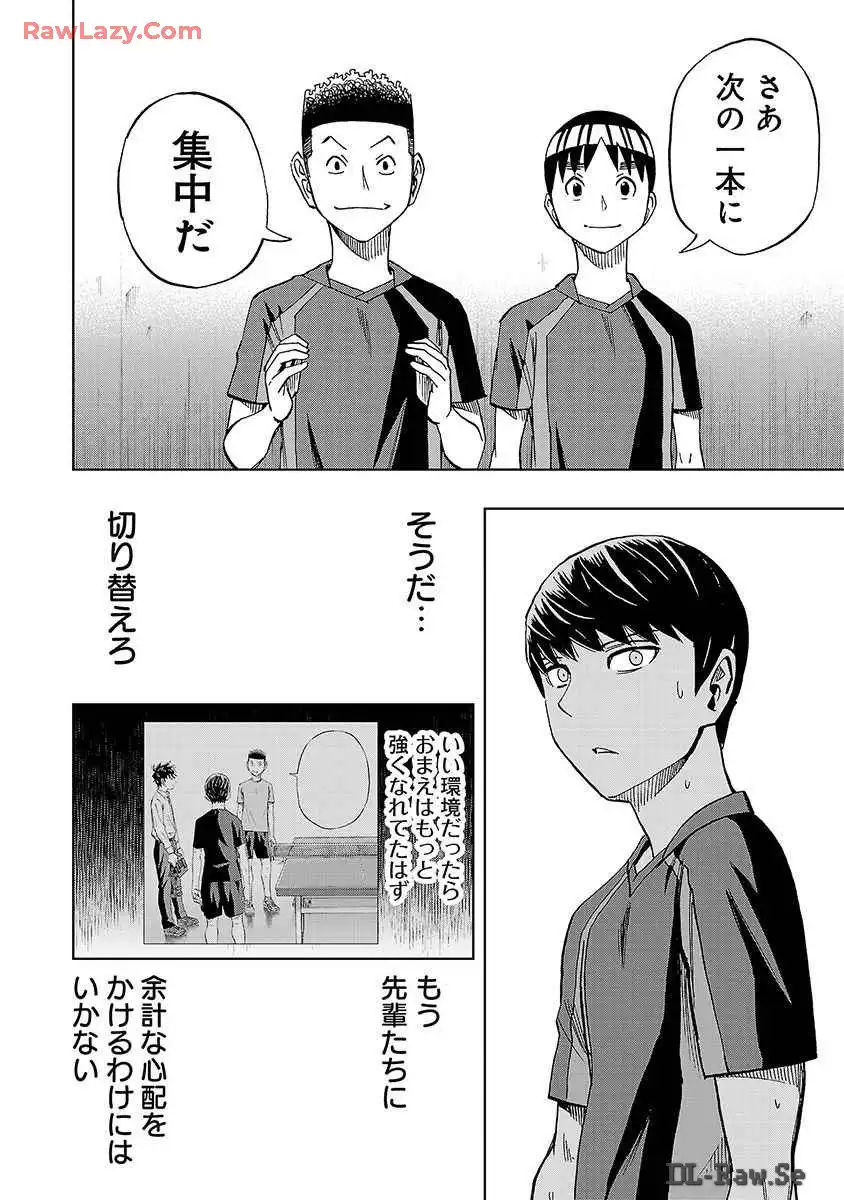 スリースター 第33話 - Page 30