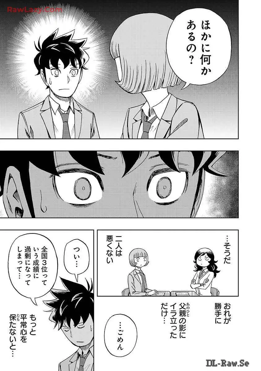 スリースター 第31話 - Page 23