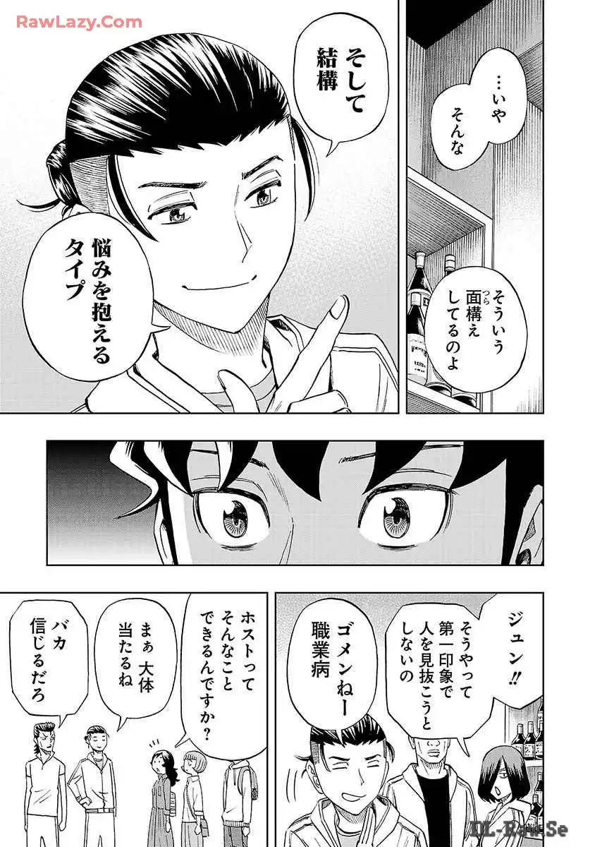 スリースター 第32話 - Page 15