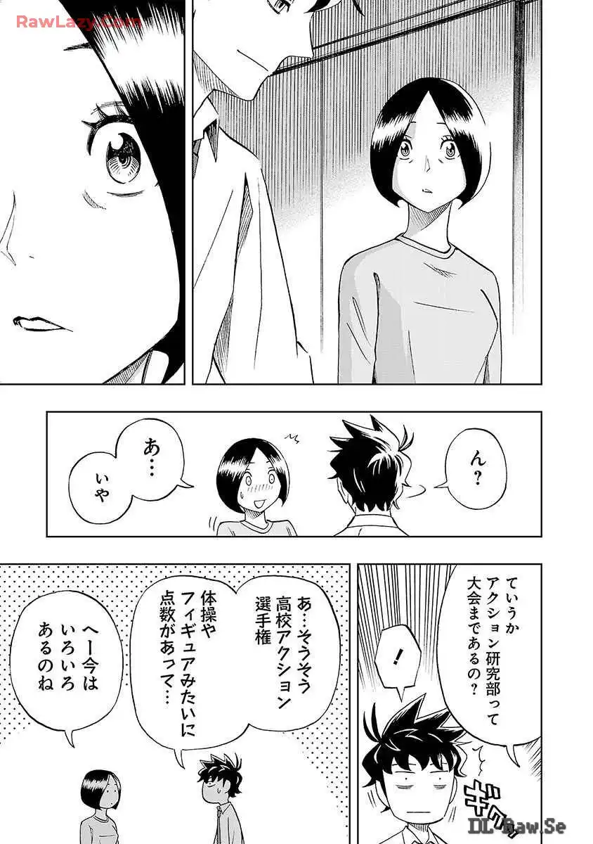 スリースター 第31話 - Page 3