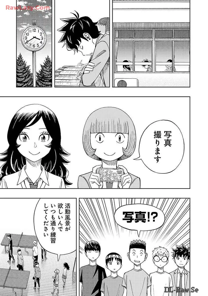 スリースター 第31話 - Page 5