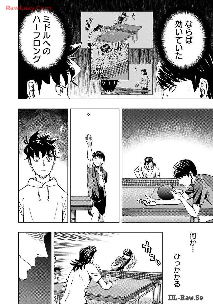 スリースター 第33話 - Page 24
