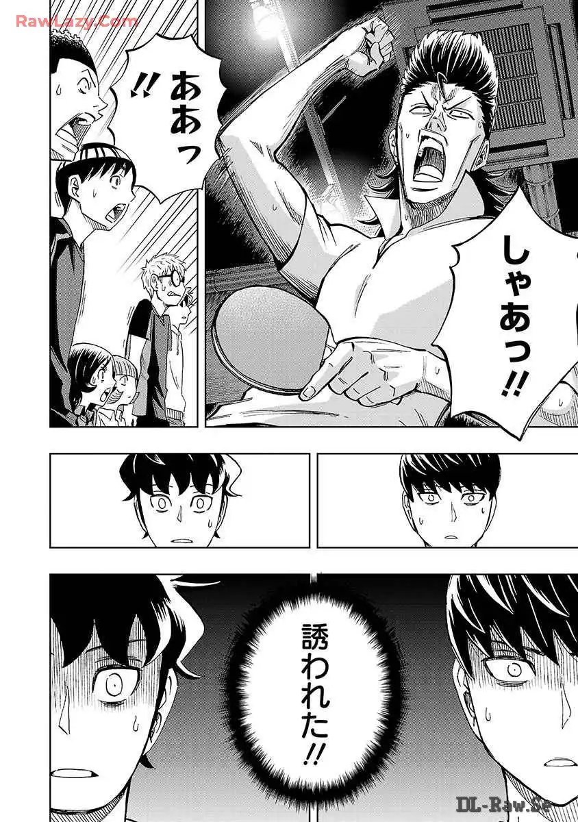 スリースター 第33話 - Page 26
