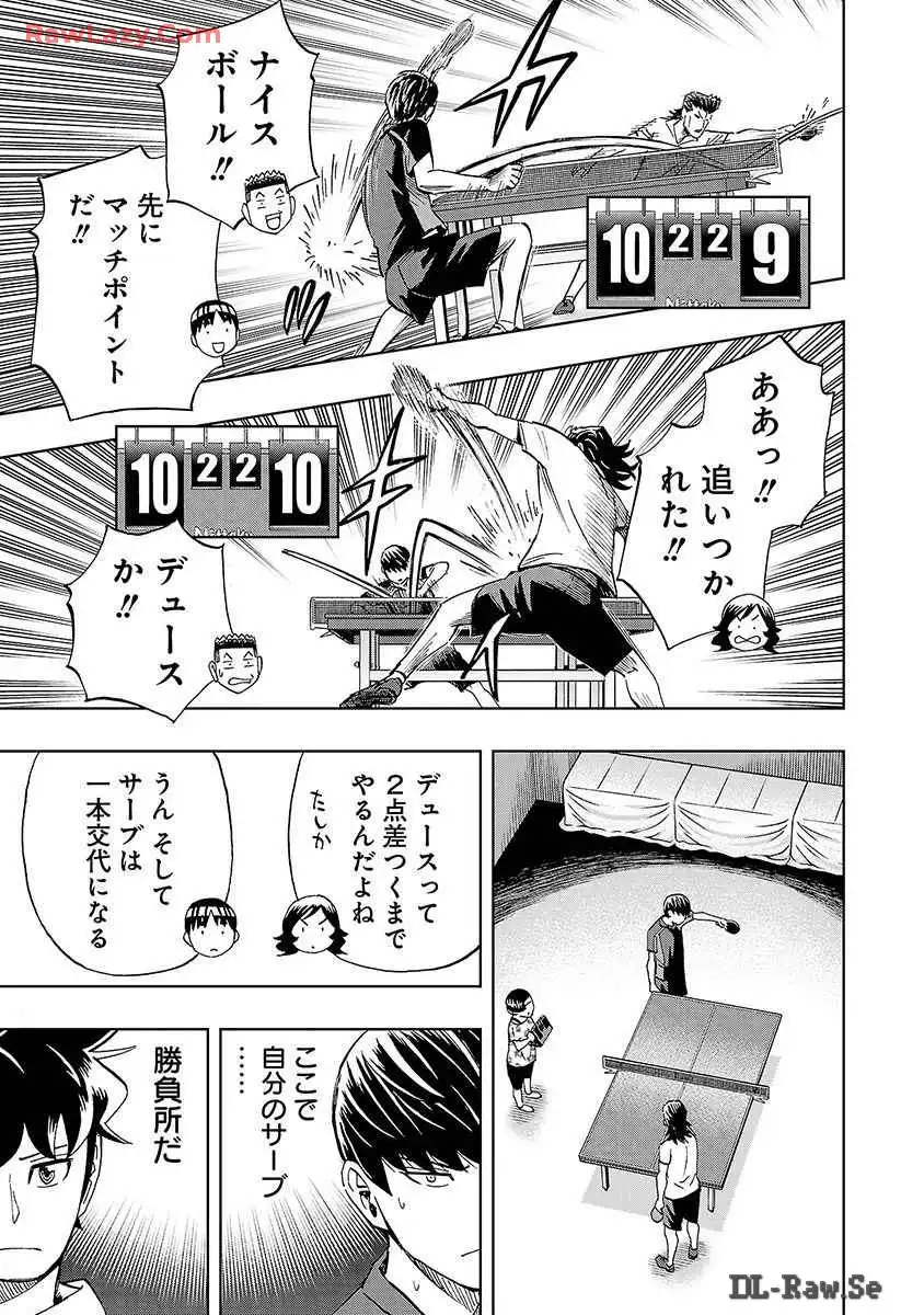 スリースター 第33話 - Page 23