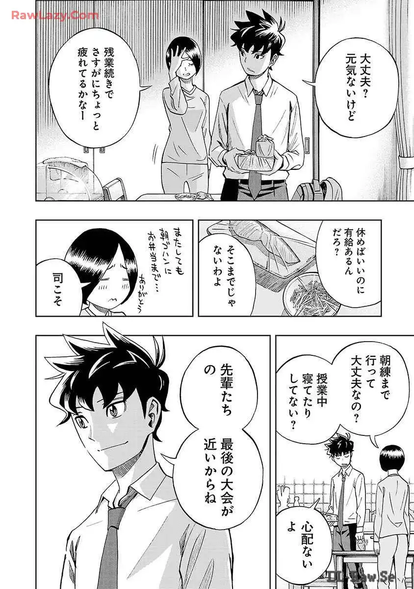 スリースター 第31話 - Page 2