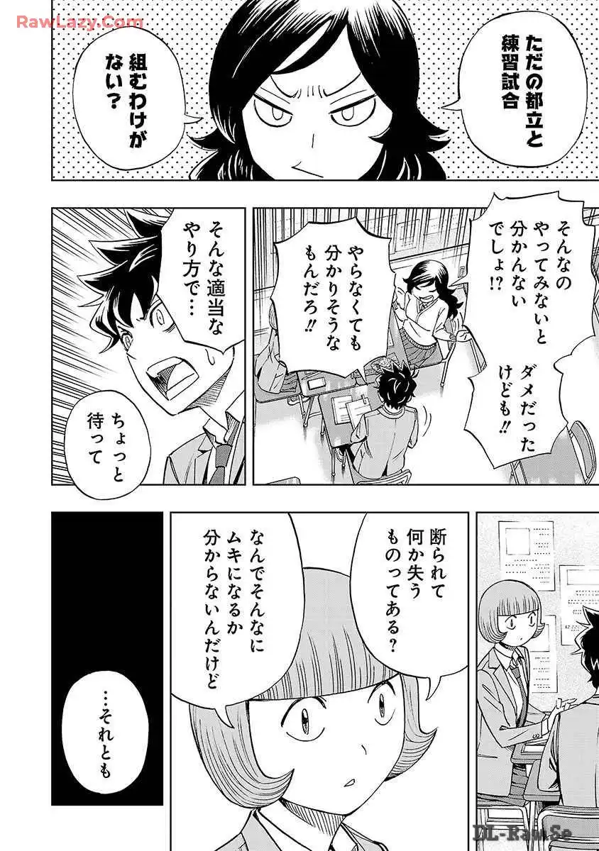 スリースター 第31話 - Page 22