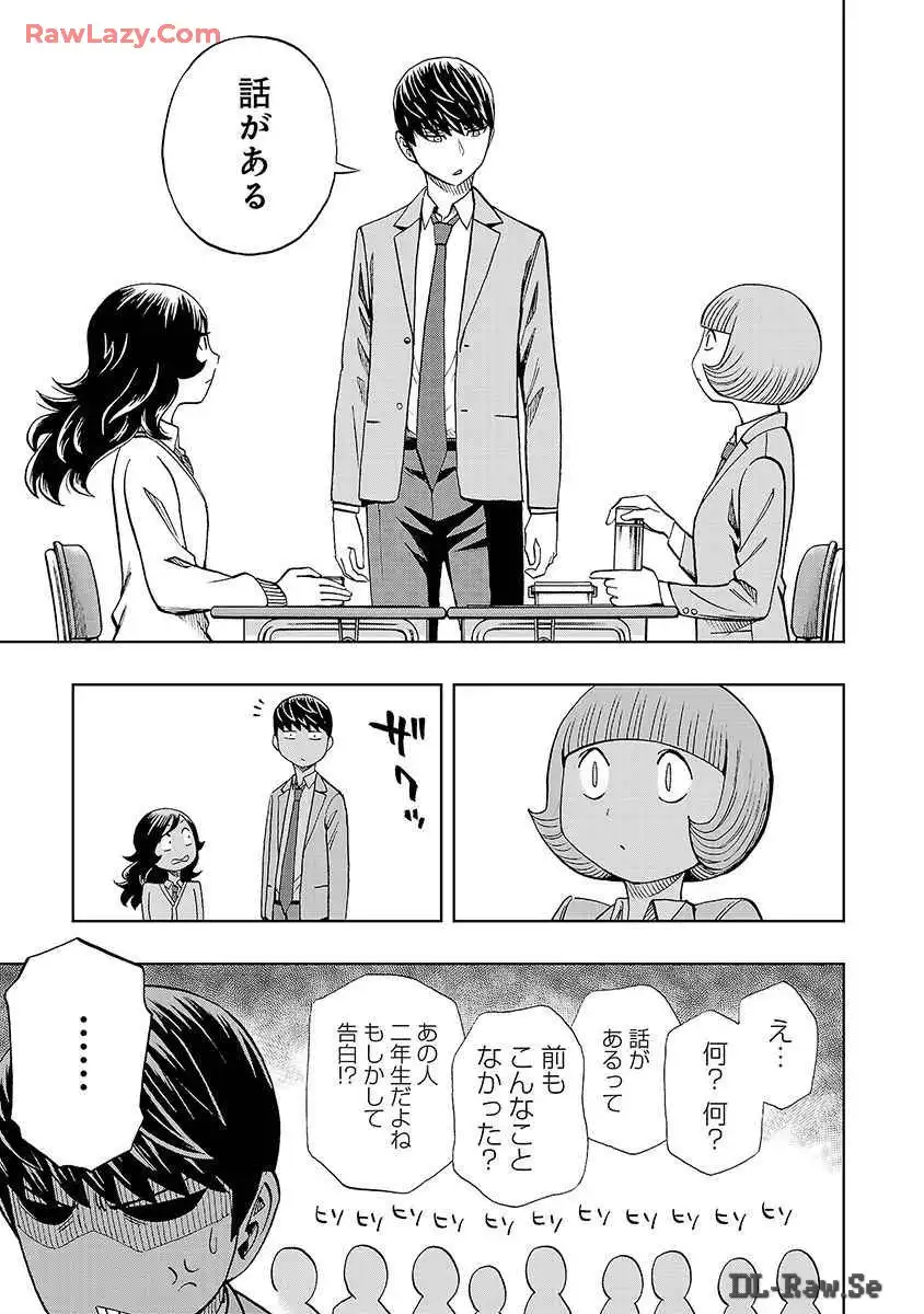 スリースター 第30話 - Page 15