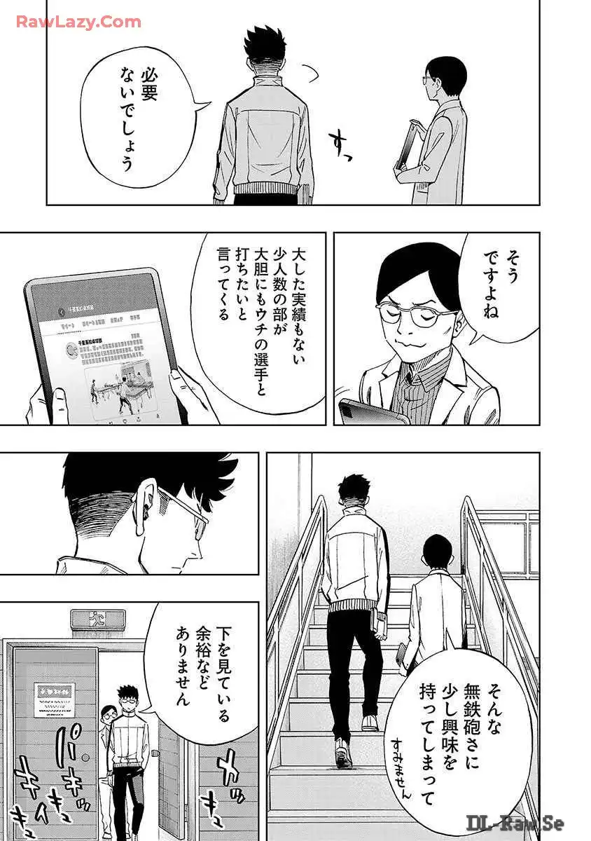 スリースター 第31話 - Page 19