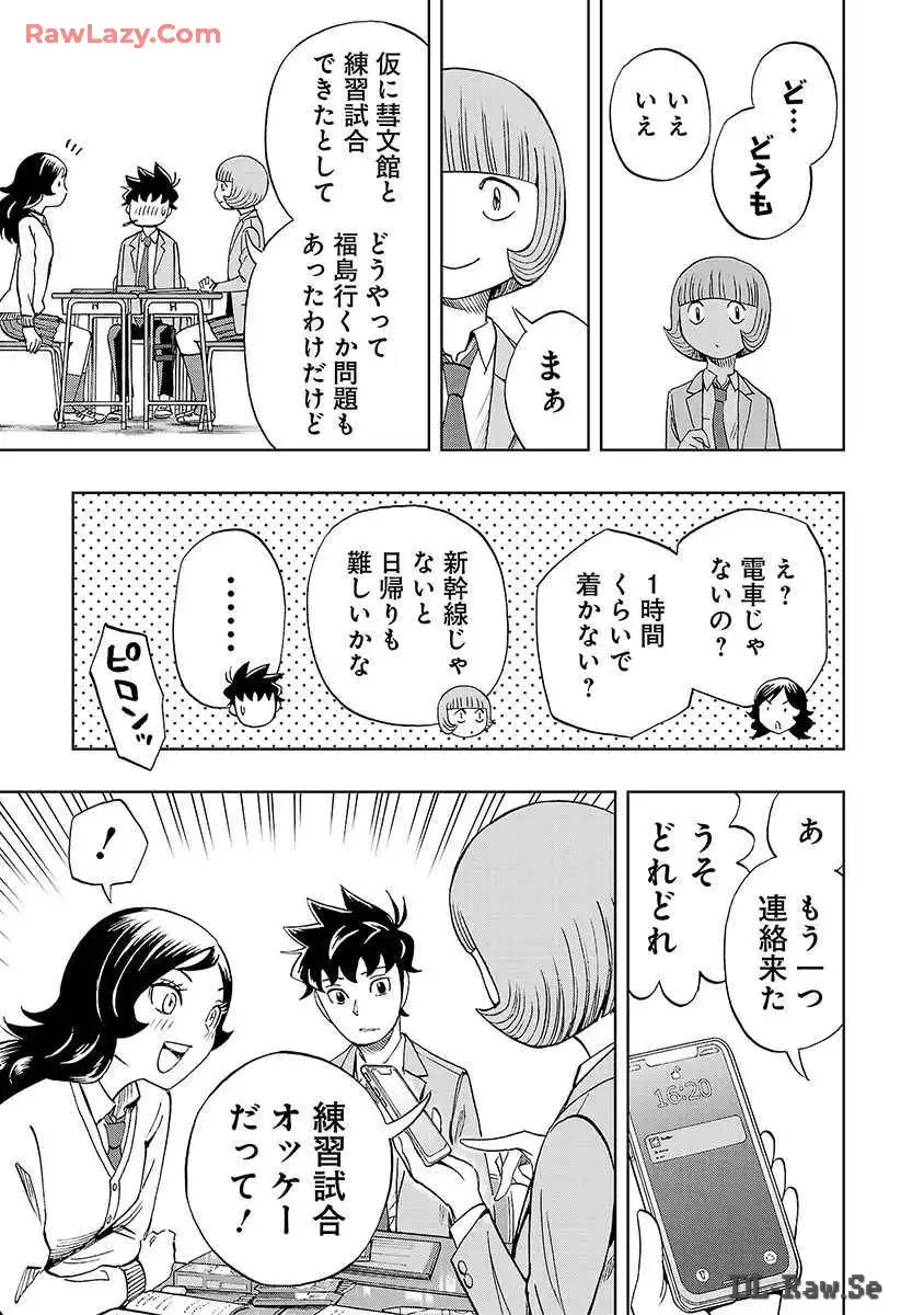 スリースター 第31話 - Page 25