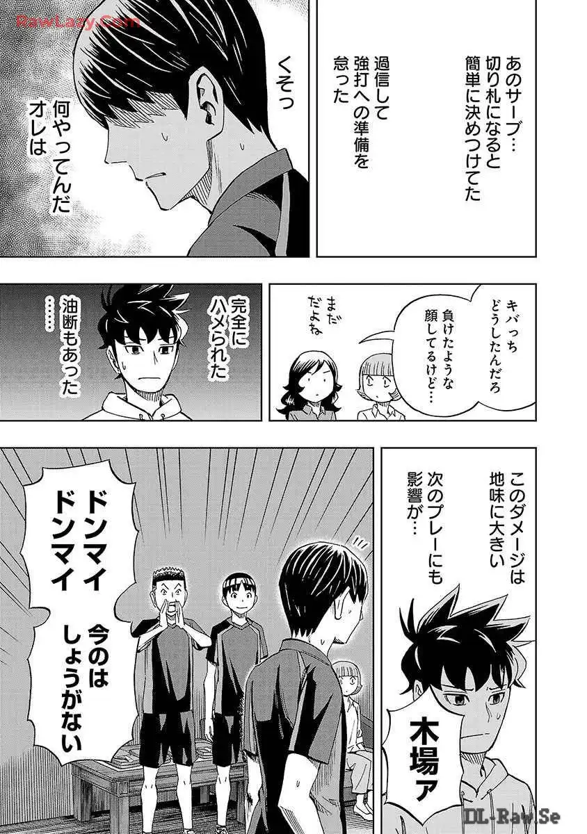スリースター 第33話 - Page 29
