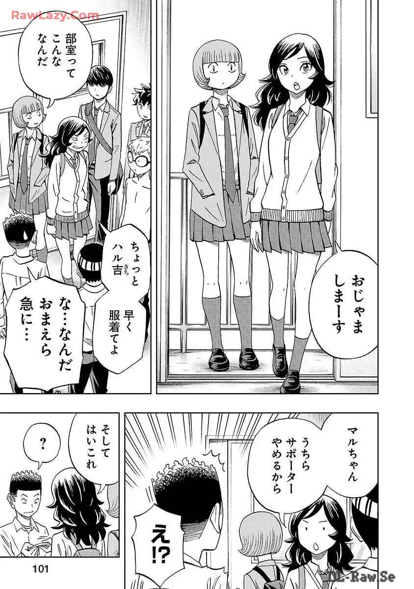 スリースター 第30話 - Page 19