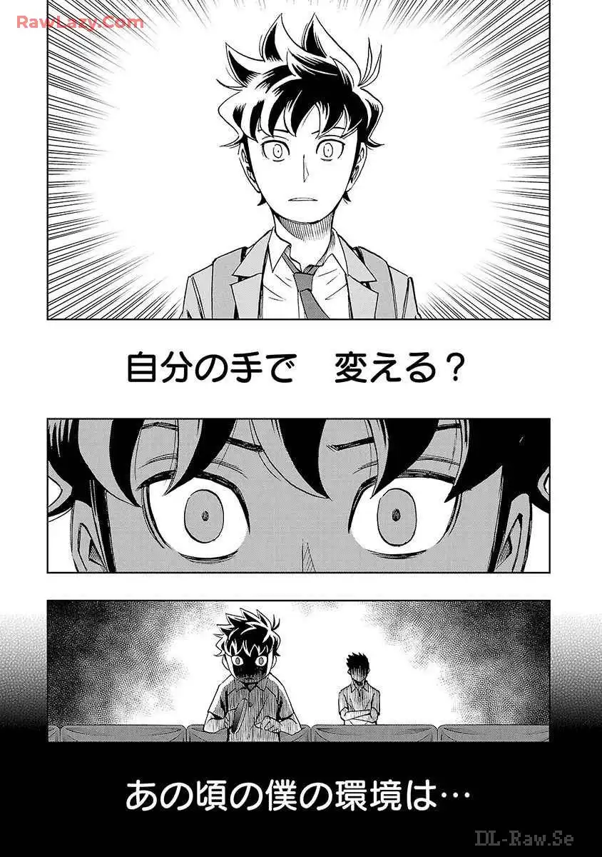 スリースター 第30話 - Page 7