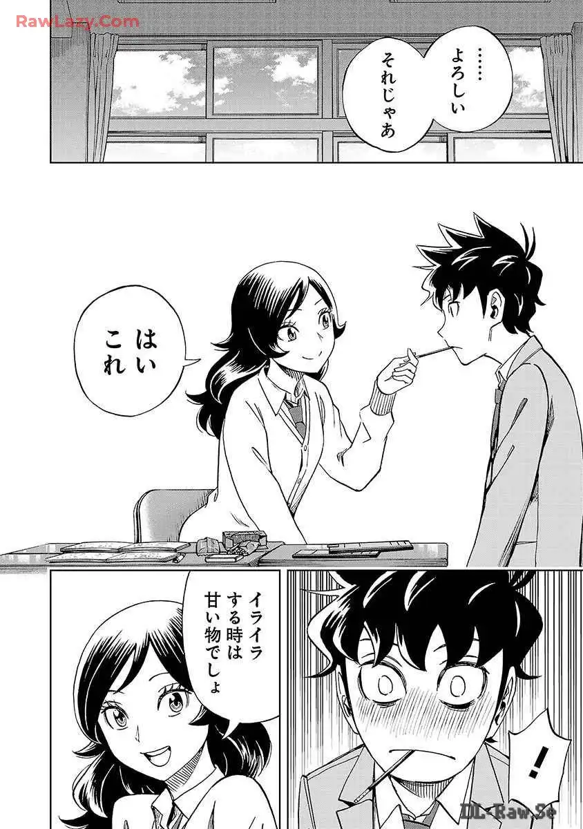 スリースター 第31話 - Page 24
