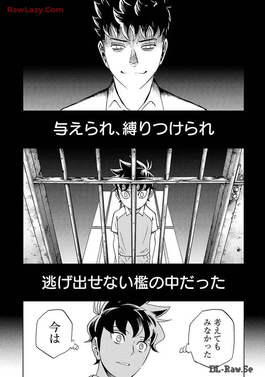スリースター 第30話 - Page 8