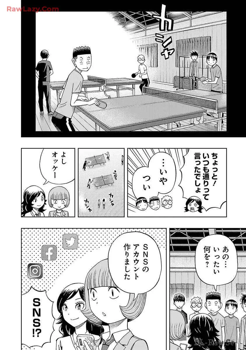 スリースター 第31話 - Page 6
