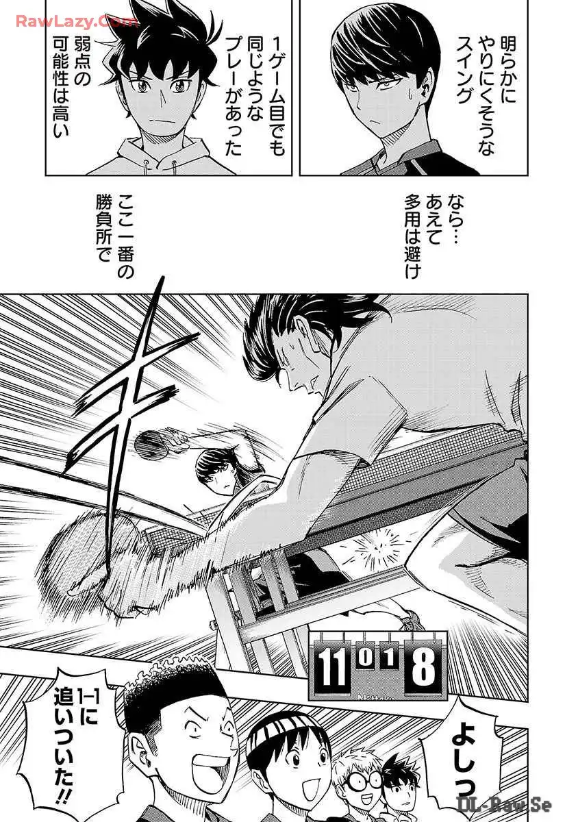 スリースター 第33話 - Page 19
