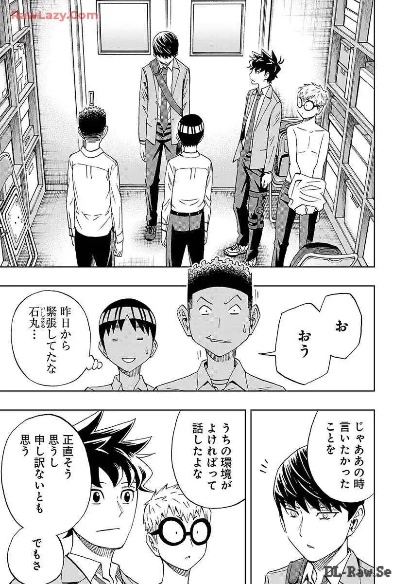スリースター 第30話 - Page 17
