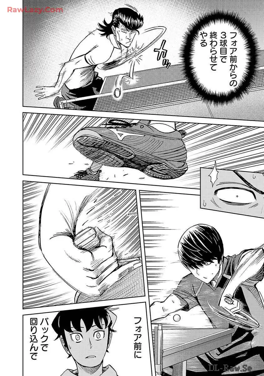 スリースター 第33話 - Page 32