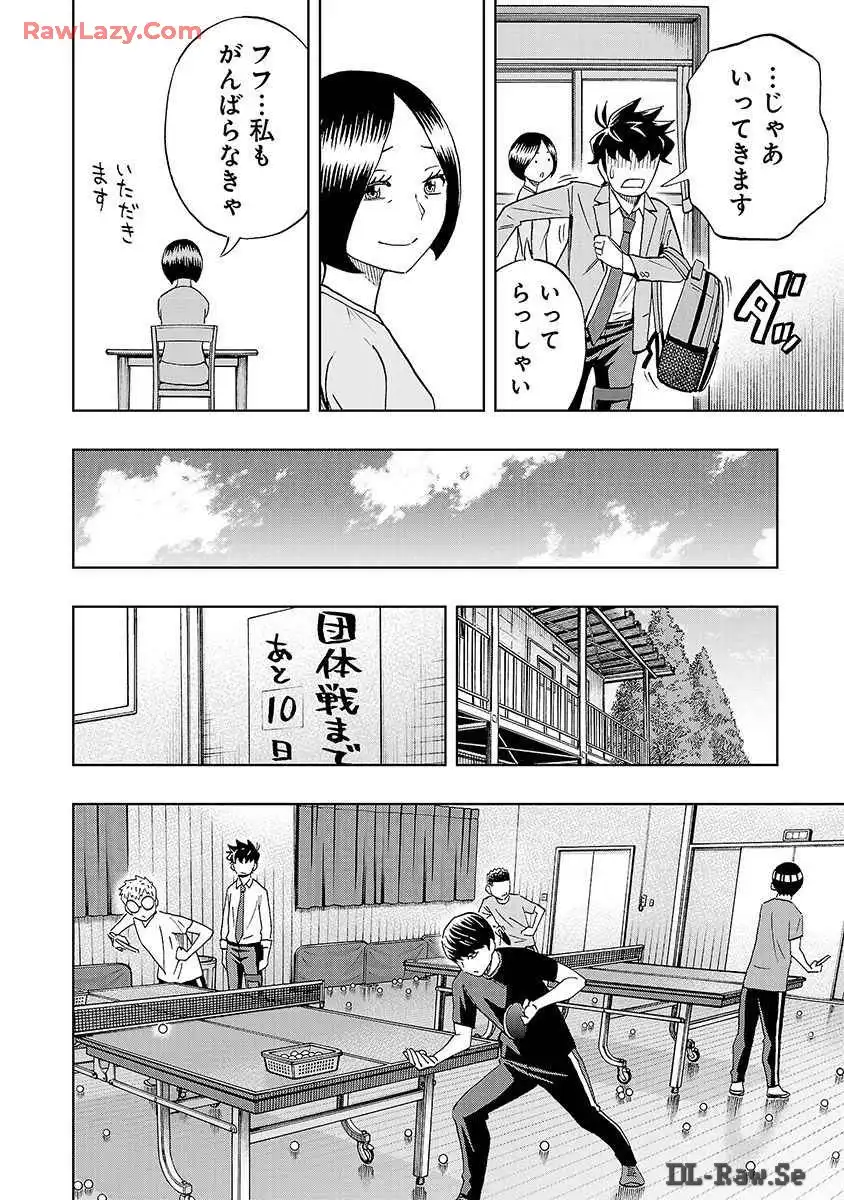 スリースター 第31話 - Page 4