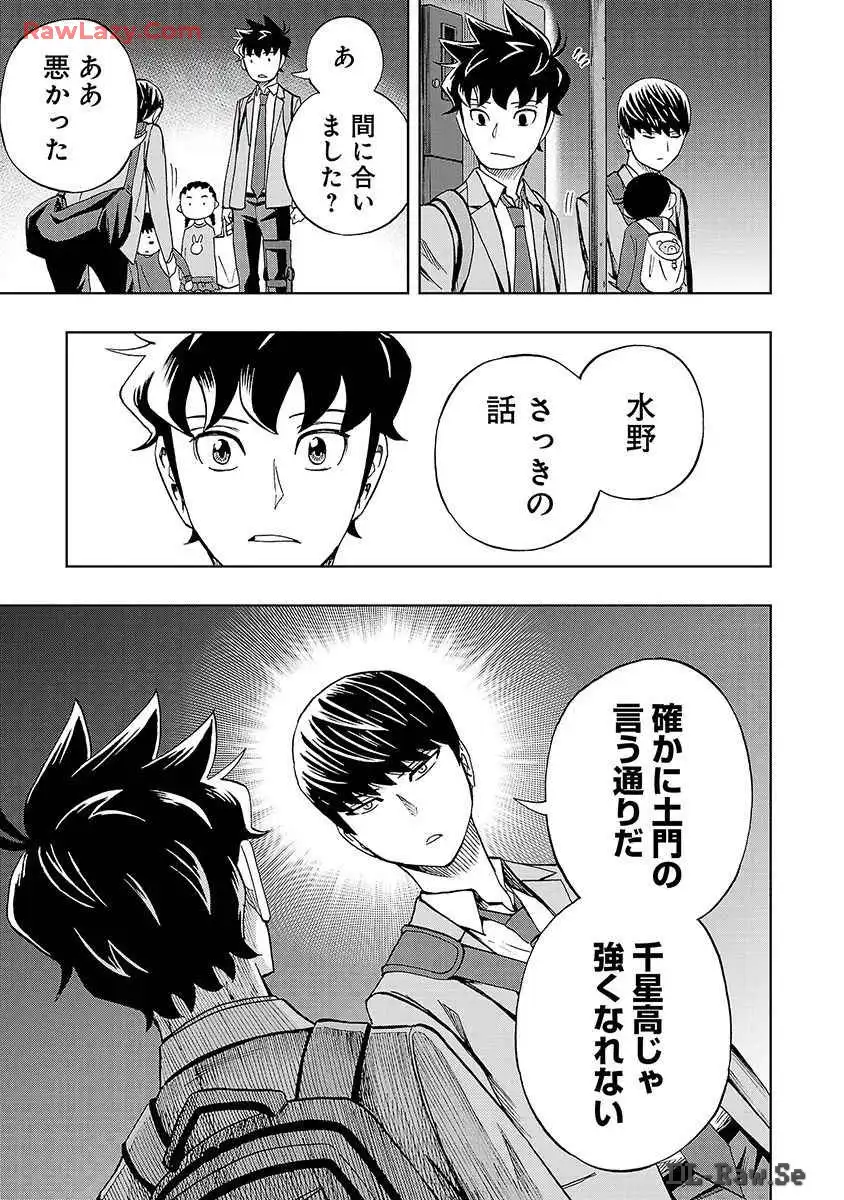 スリースター 第29話 - Page 25