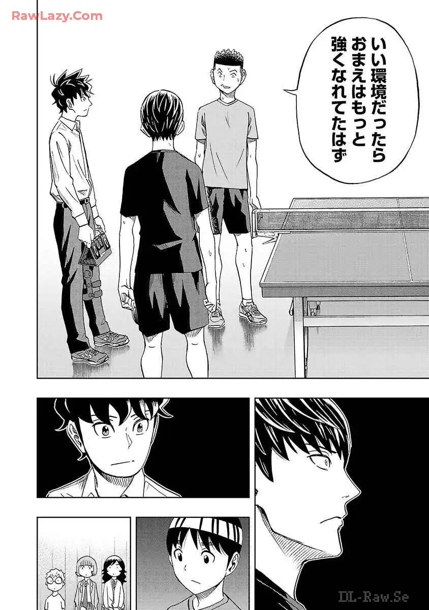 スリースター 第28話 - Page 18