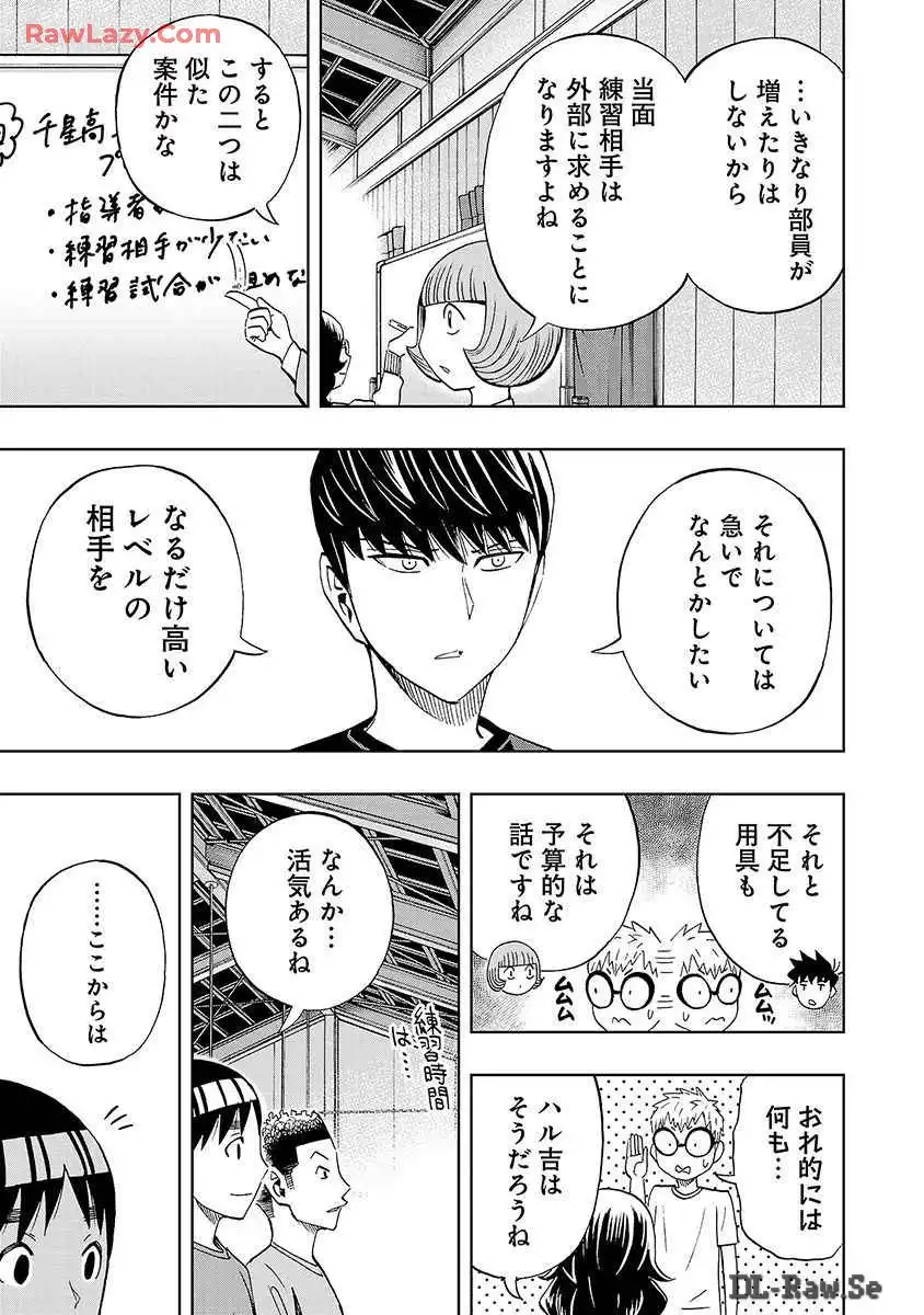 スリースター 第30話 - Page 25
