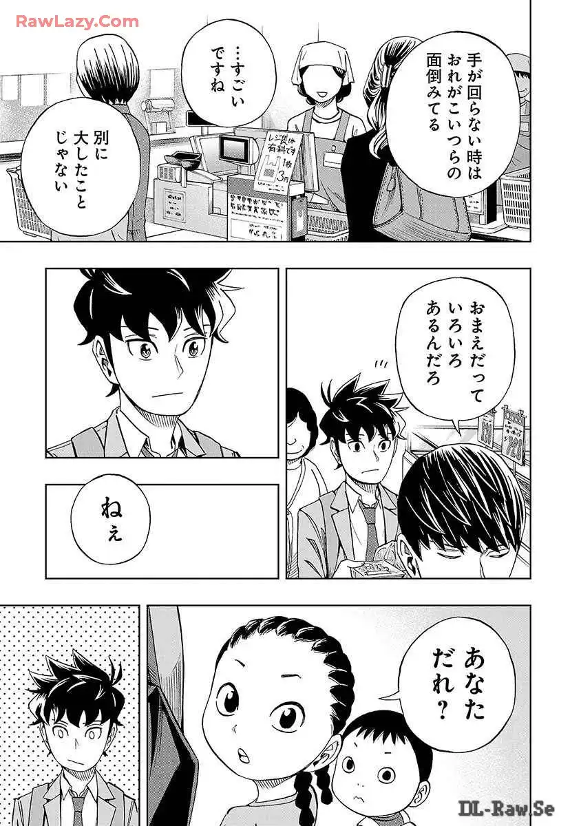 スリースター 第29話 - Page 17