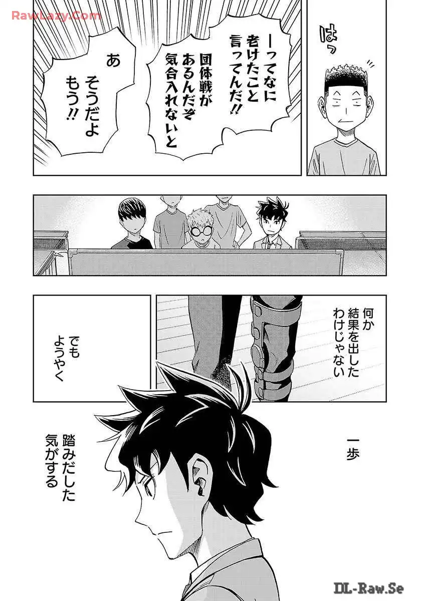 スリースター 第30話 - Page 27